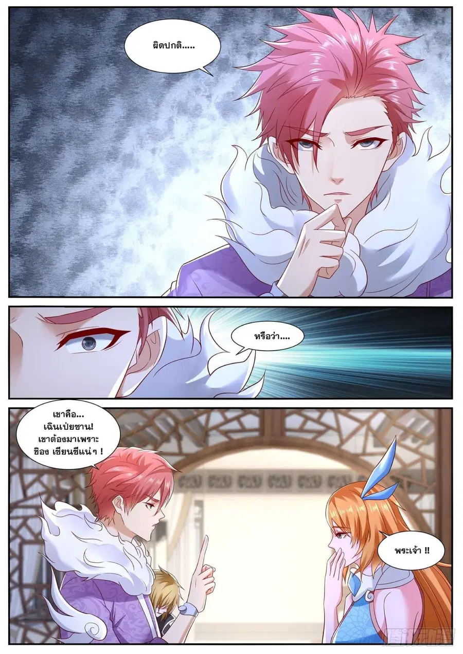 Rebirth Of The Urban Immortal Cultivator ตอนที่ 731 หน้า 7