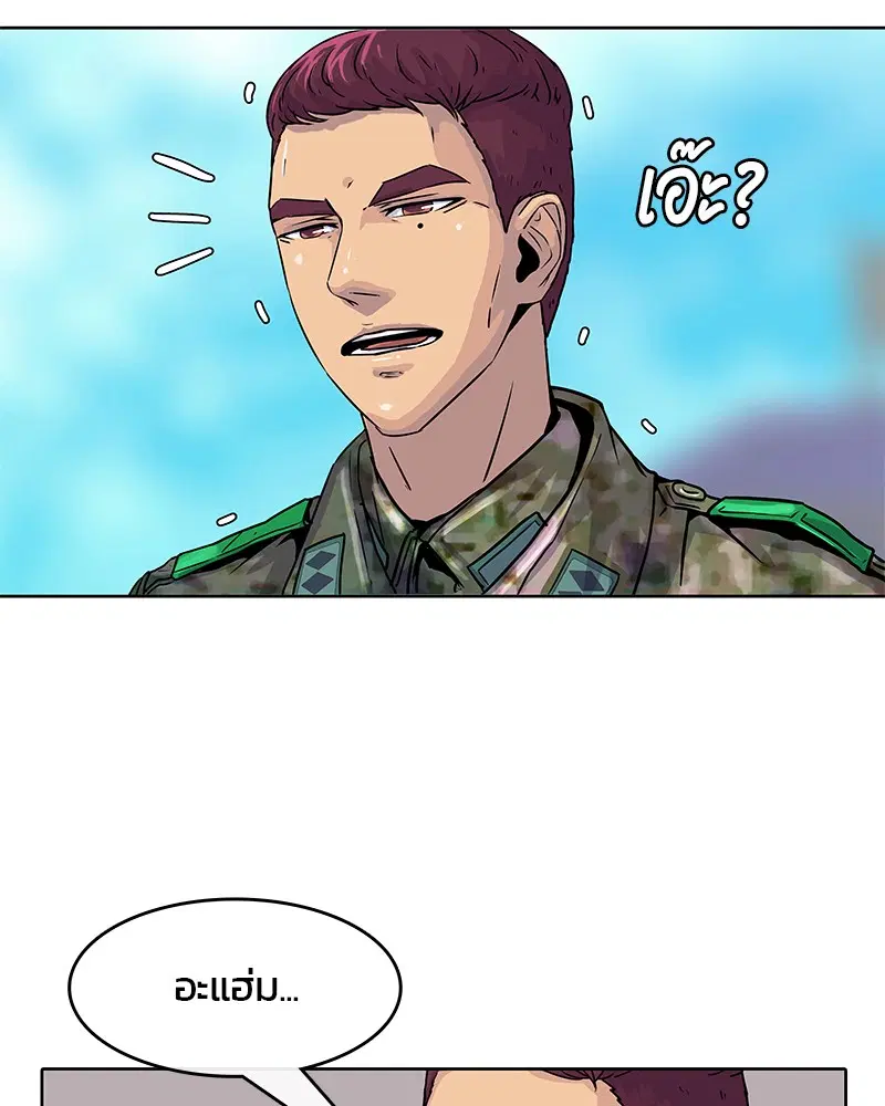 Kitchen Soldier ตอนที่ 14 หน้า 20