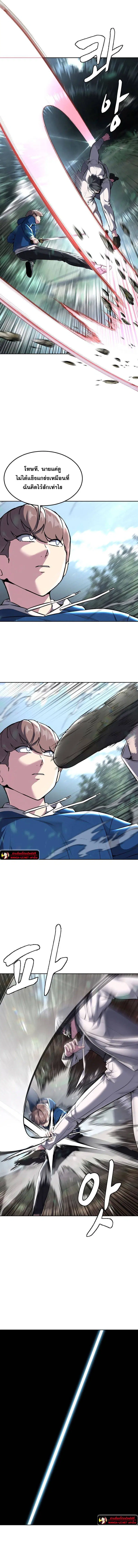 The Boy of Death ตอนที่ 200 หน้า 9