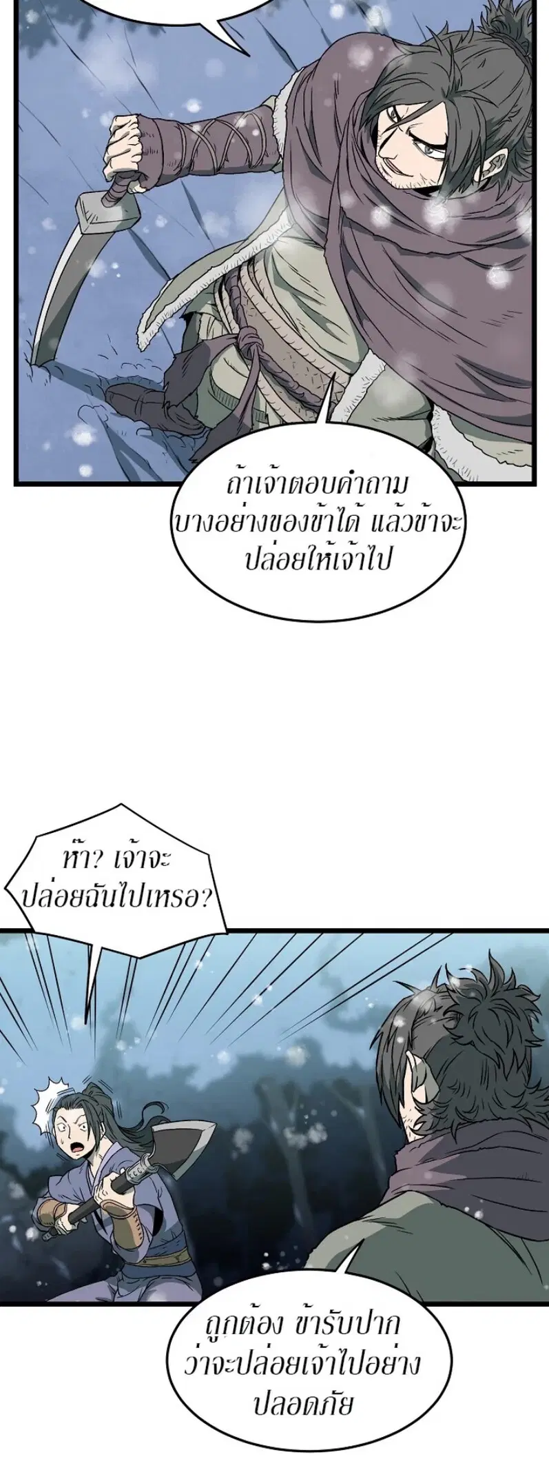 Murim Login ตอนที่ 26 หน้า 34