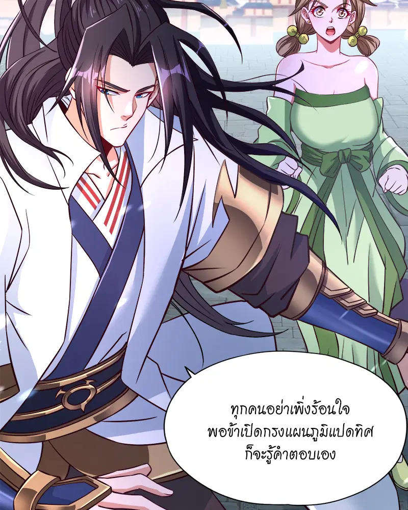The Time of Rebirth ตอนที่ 183 หน้า 9