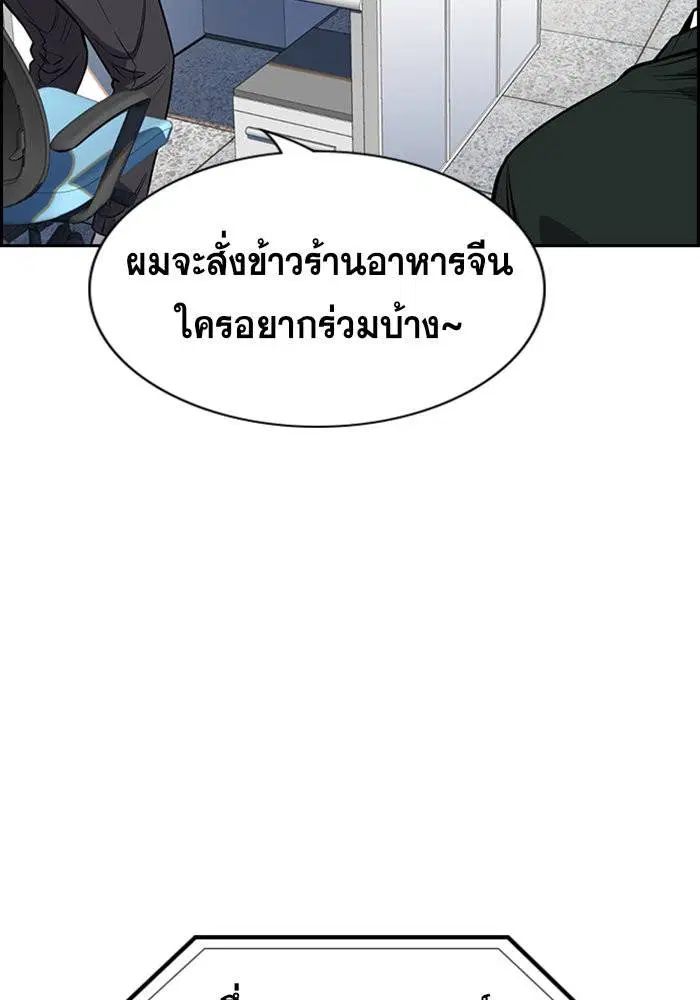 True Education ตอนที่ 23 หน้า 80