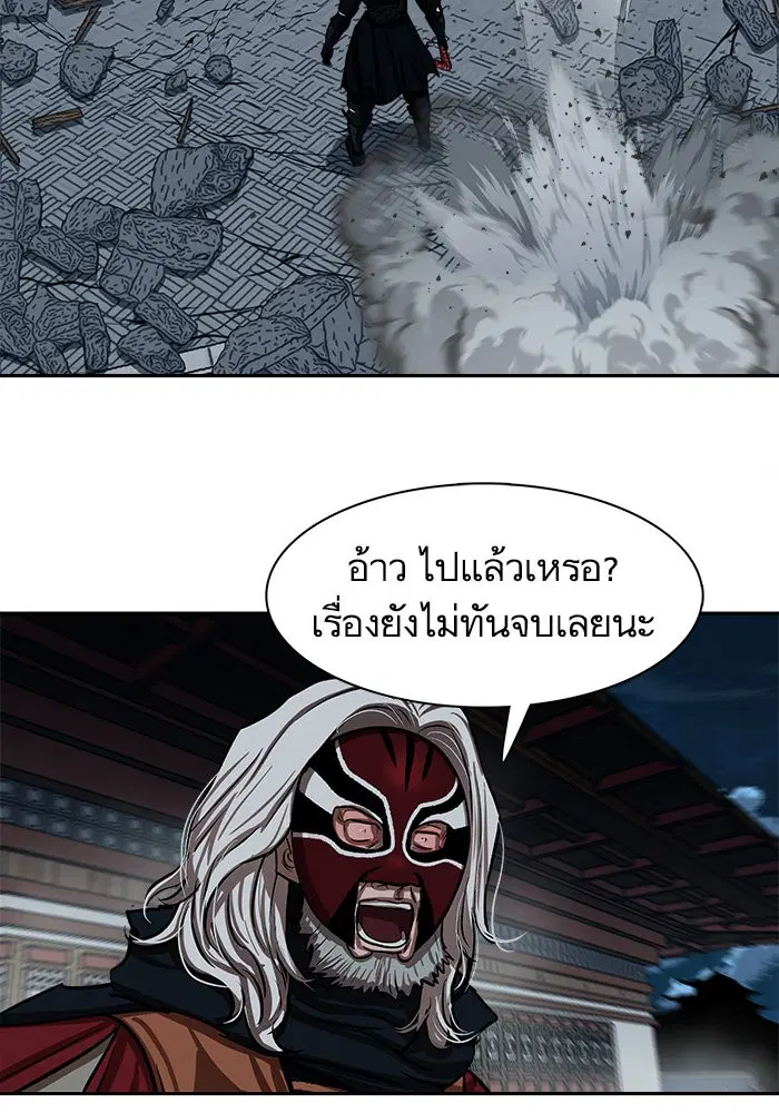 Escort Warrior ตอนที่ 227 หน้า 23
