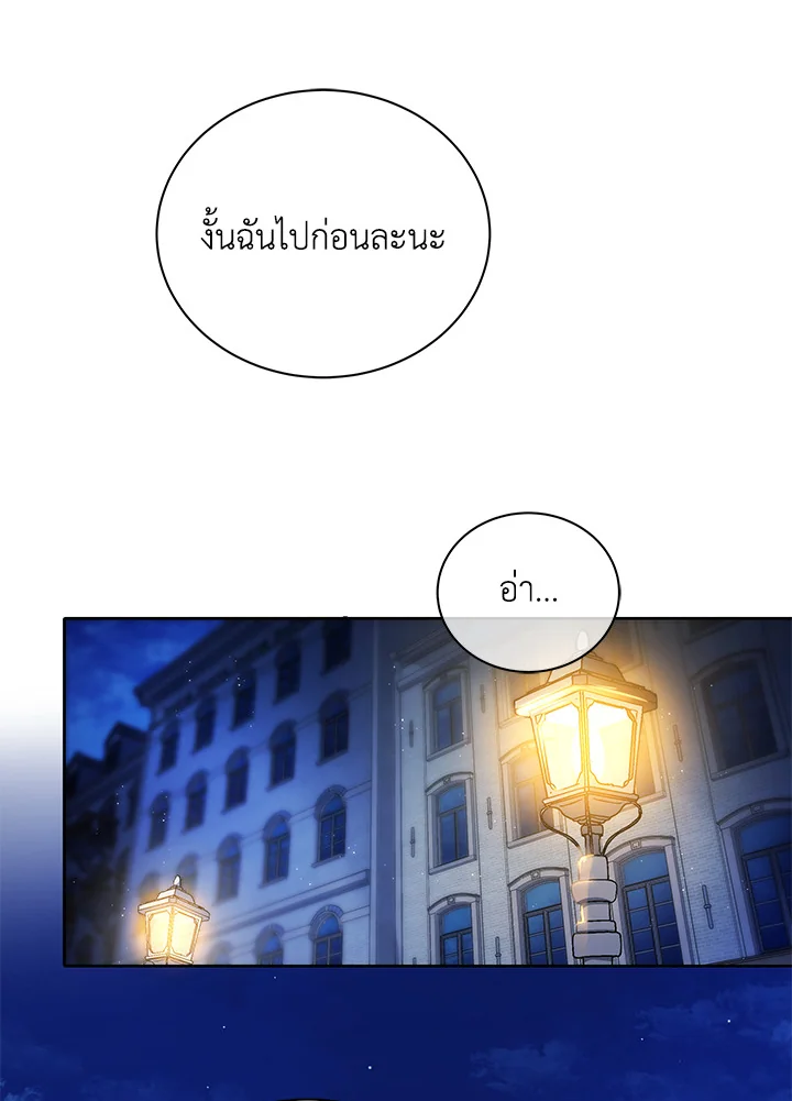 Necromancer Academy’s Genius Summoner ตอนที่ 5 หน้า 32