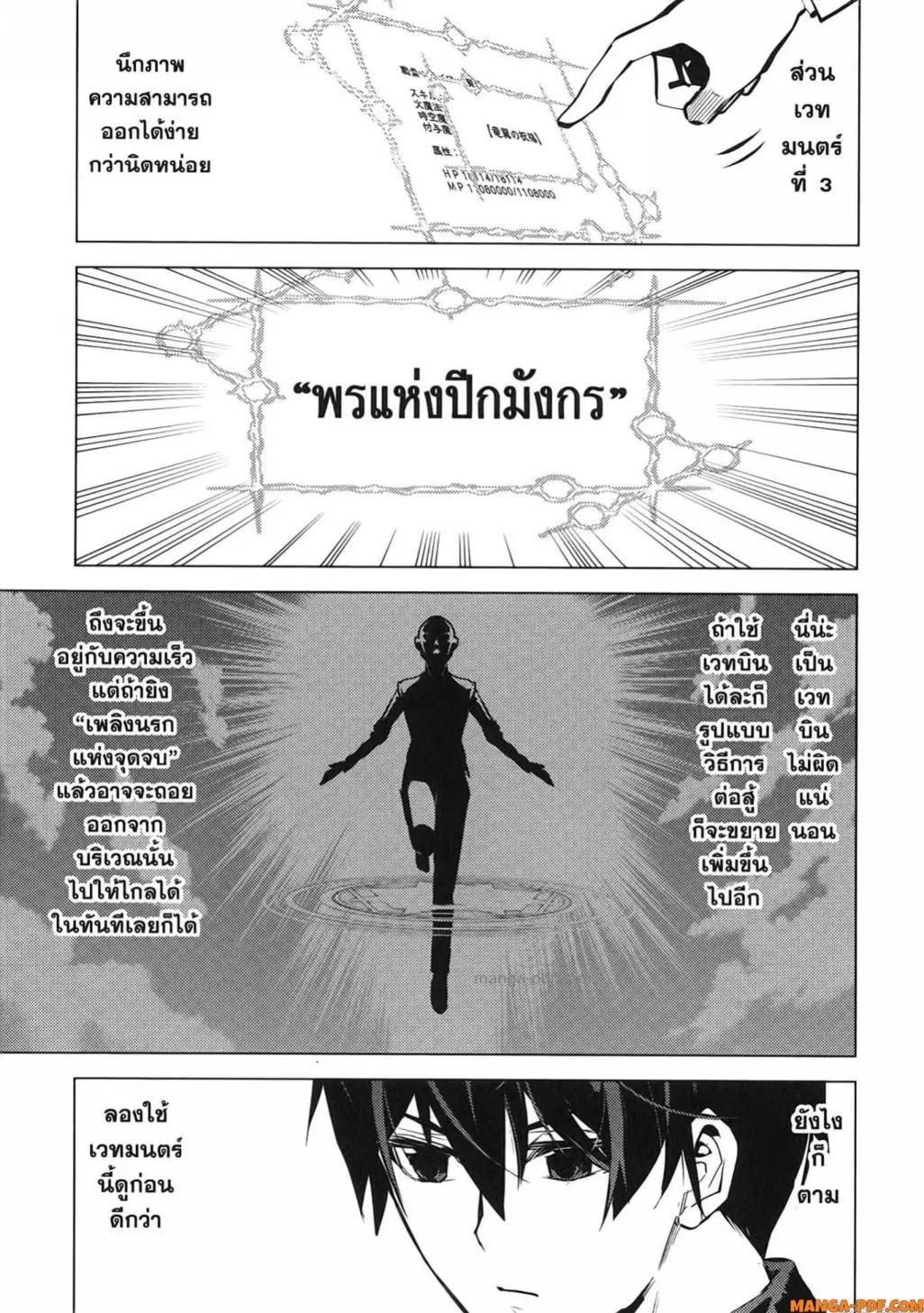 Tensei Kenja no Isekai Life ตอนที่ 74 หน้า 52