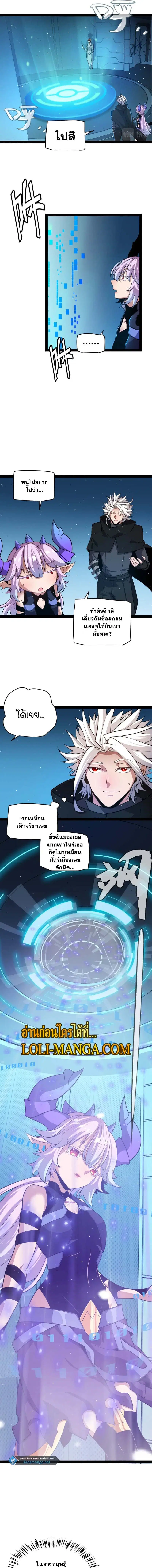 The Game That I Came From ตอนที่ 177 หน้า 6
