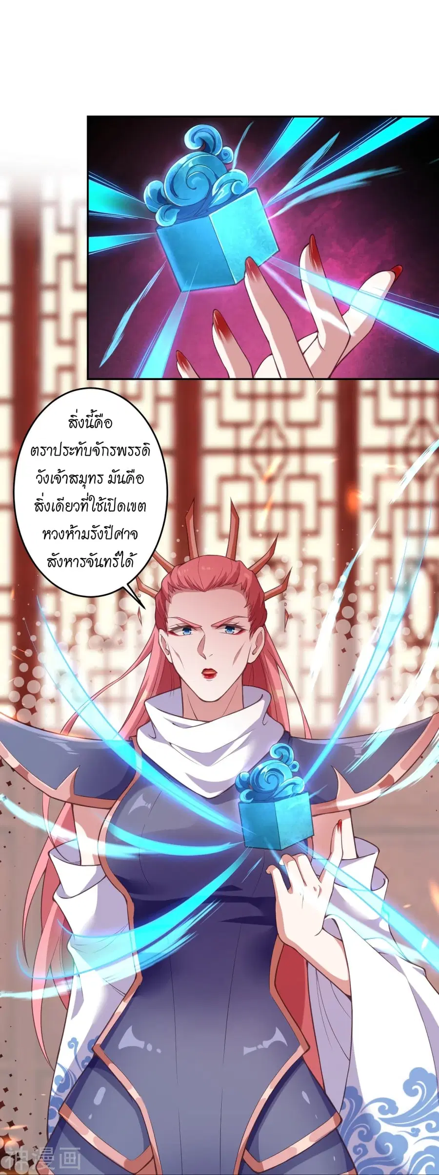 Against the Gods ตอนที่ 435 หน้า 8