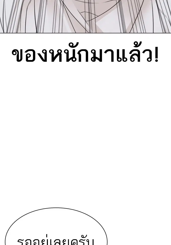 How to Fight ตอนที่ 159 หน้า 59