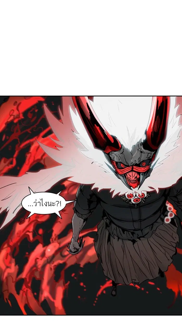 Tower of God ตอนที่ 332 หน้า 96