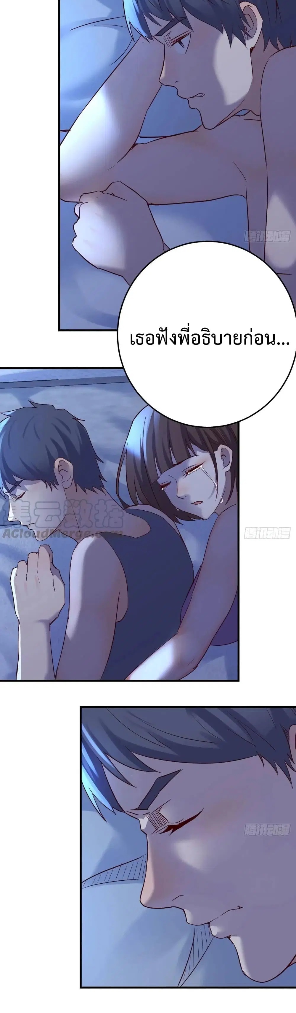 My Twin Girlfriends Loves Me So Much ตอนที่ 100 หน้า 13