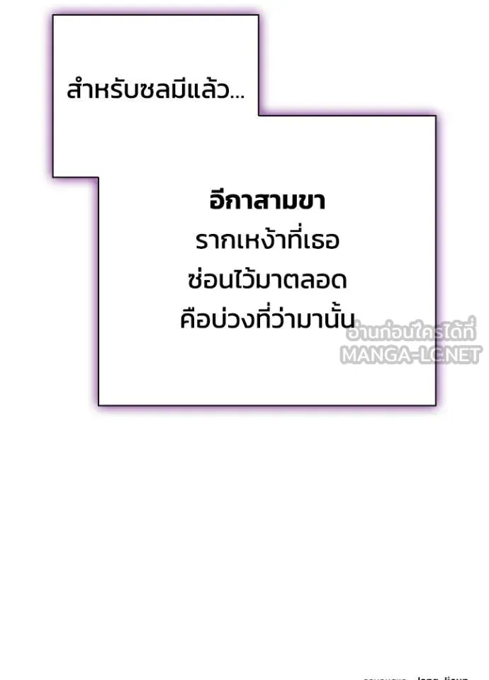 Night of the Ogre ตอนที่ 92 หน้า 139