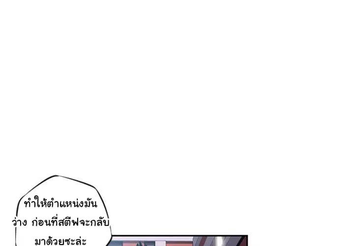 SuperNova ตอนที่ 22 หน้า 4