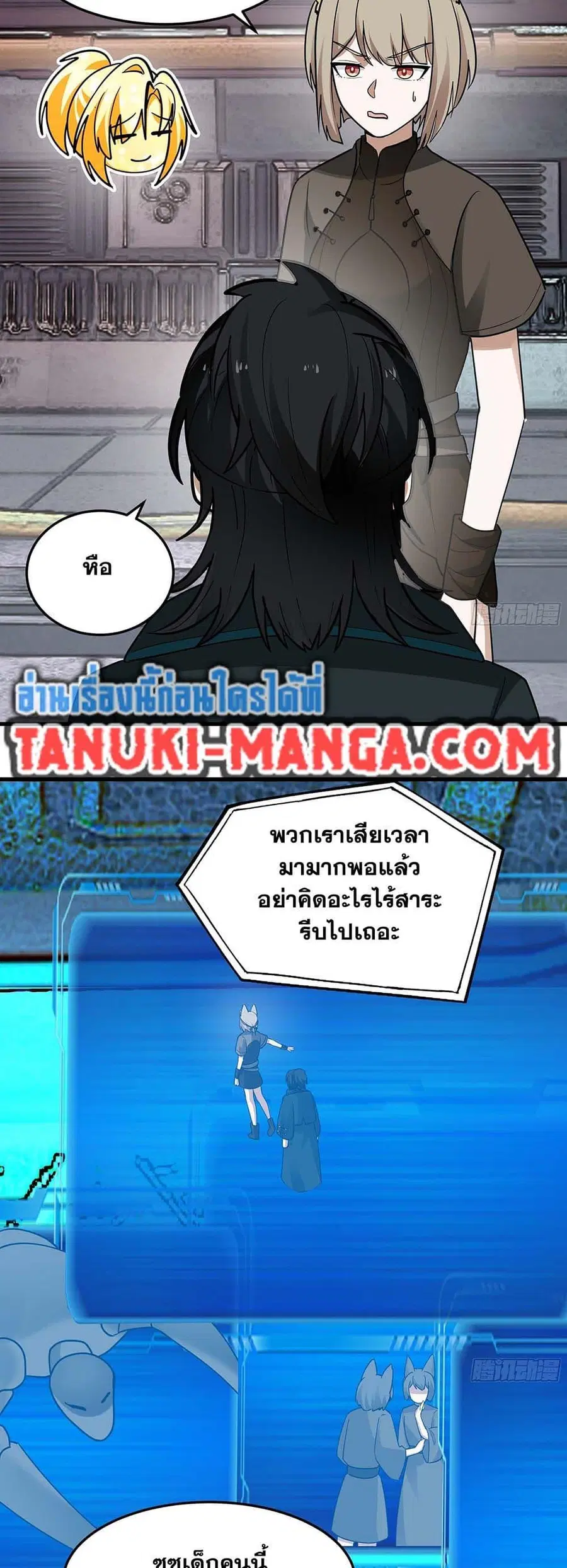 Martial Peak ตอนที่ 3854 หน้า 28