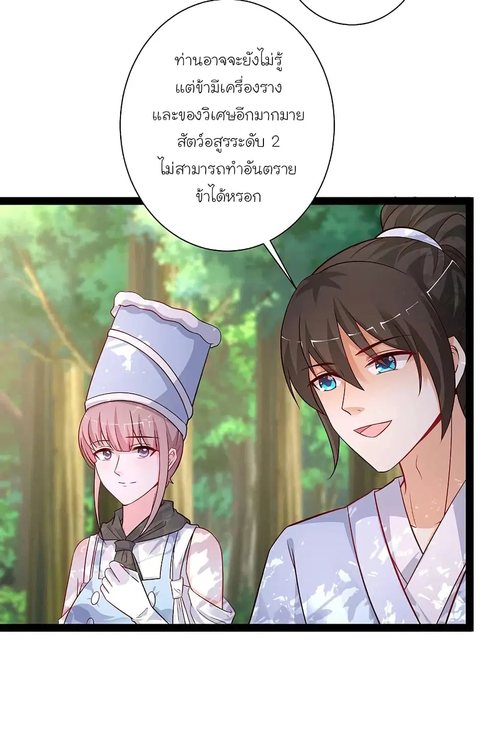 The Strongest Peach Blossom ตอนที่ 257 หน้า 26