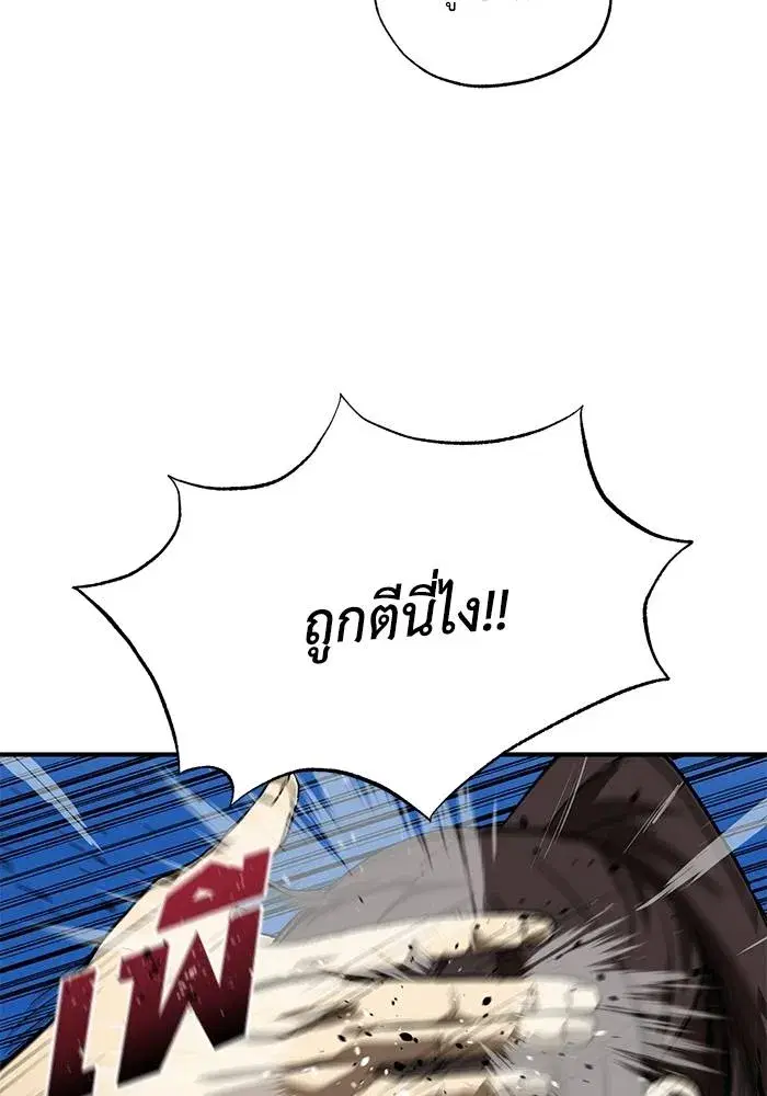 King of the Octagon ตอนที่ 14 หน้า 17