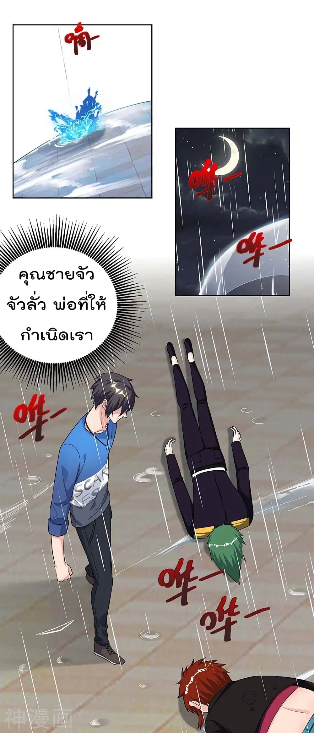 Rebirth Abandoned Less Return ตอนที่ 107 หน้า 11