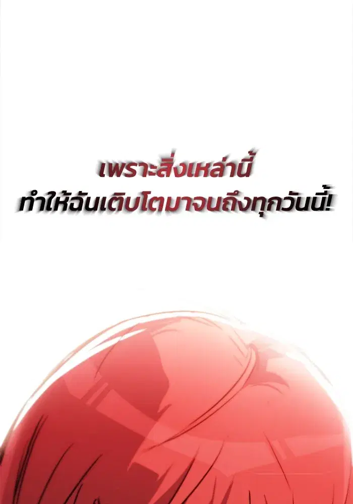 The Lazy Lord Masters the Sword ตอนที่ 82 หน้า 100