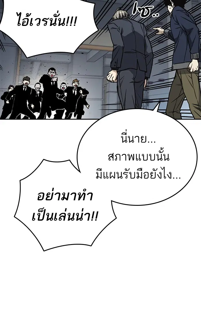 Study Group ตอนที่ 160 หน้า 118