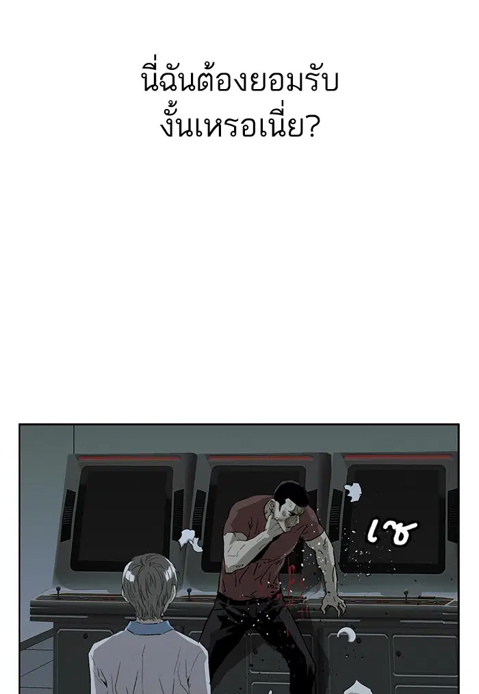 Weak Hero ตอนที่ 211 หน้า 24