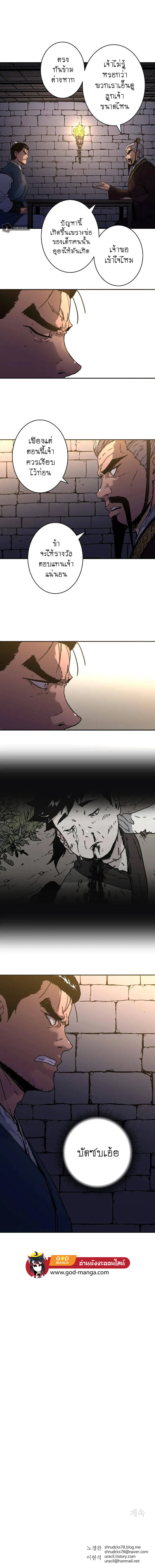 Peerless Dad ตอนที่ 188 หน้า 7