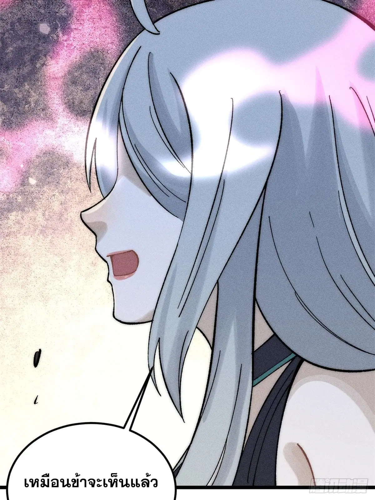 All Hail the Sect Leader ตอนที่ 250 หน้า 44