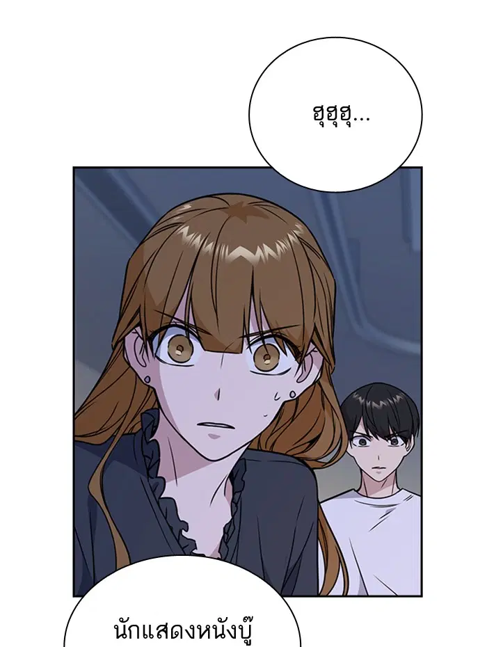 Study Group ตอนที่ 95 หน้า 65