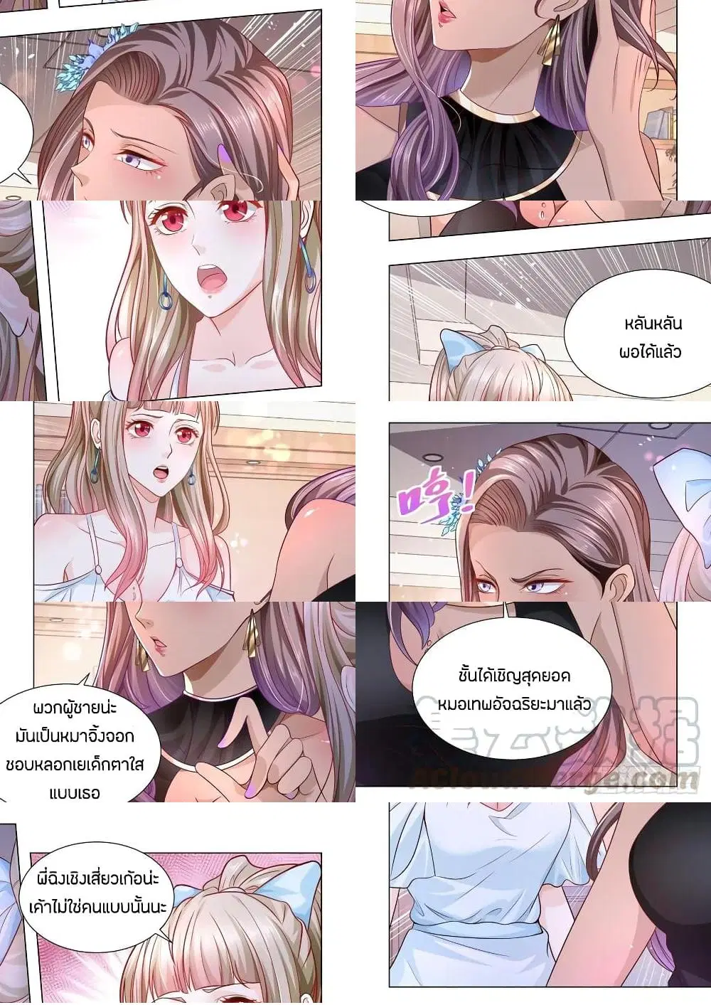 Shen Hao’s Heavenly Fall System ตอนที่ 142 หน้า 3