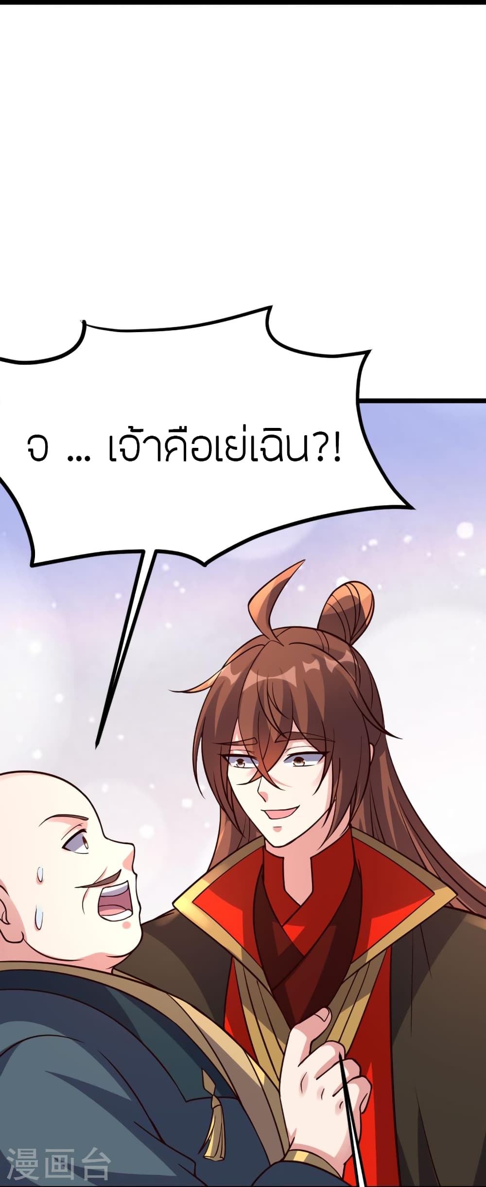 Banished Disciple’s Counterattack ราชาอมตะผู้ถูกขับไล่ ตอนที่ 405 หน้า 87