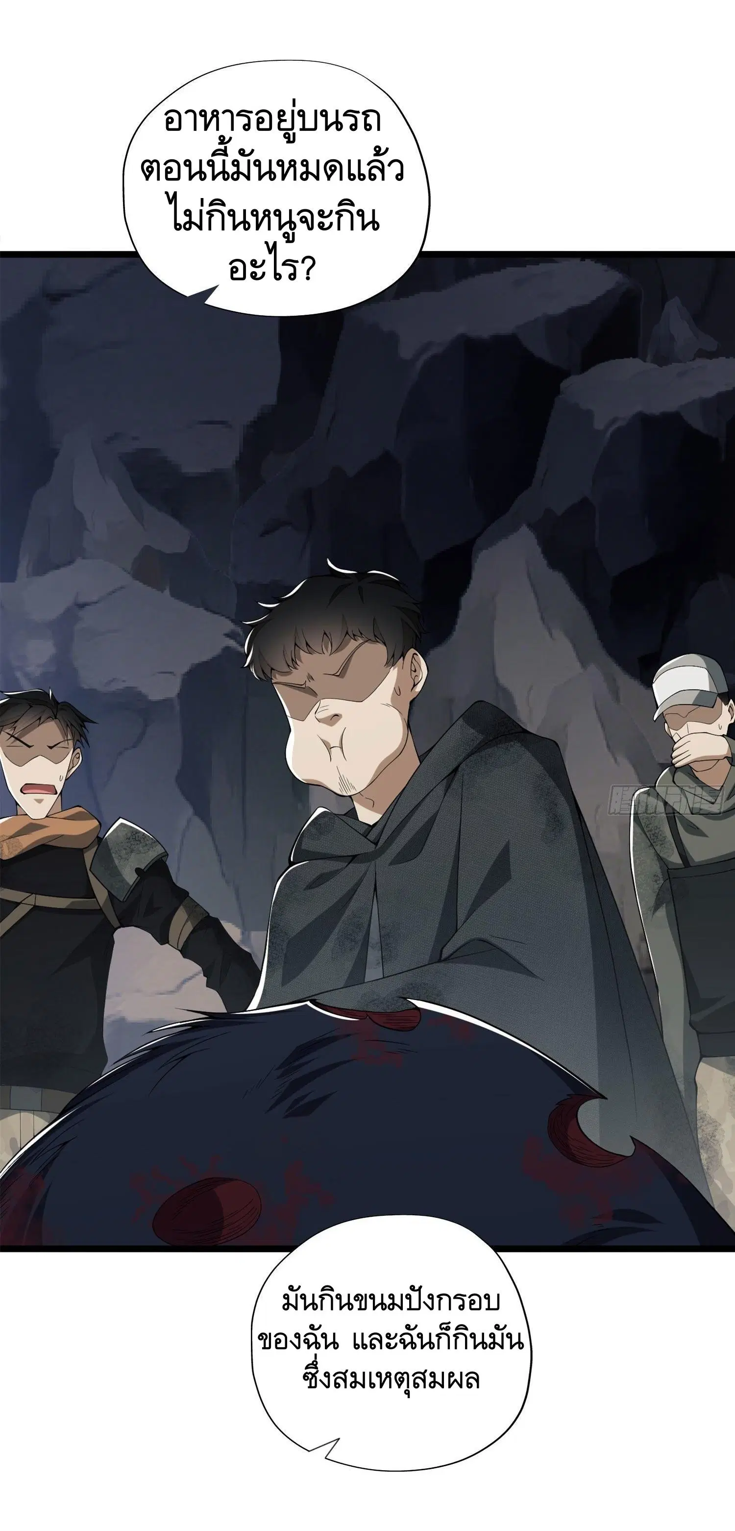 The First Order ตอนที่ 21 หน้า 46