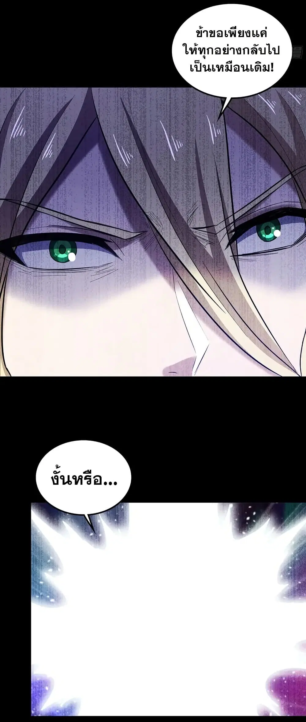 My Wife is a Demon Queen ตอนที่ 454 หน้า 29