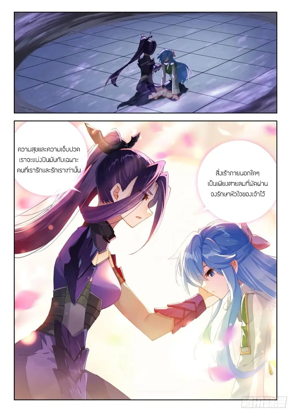 Douluo Dalu IV: Zhongji Douluo ตอนที่ 317 หน้า 7