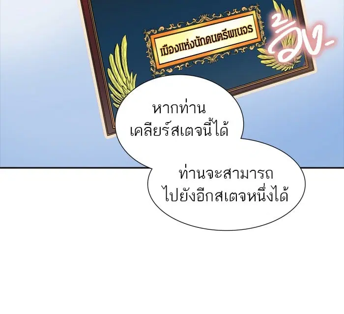 Tower of God ตอนที่ 346 หน้า 49