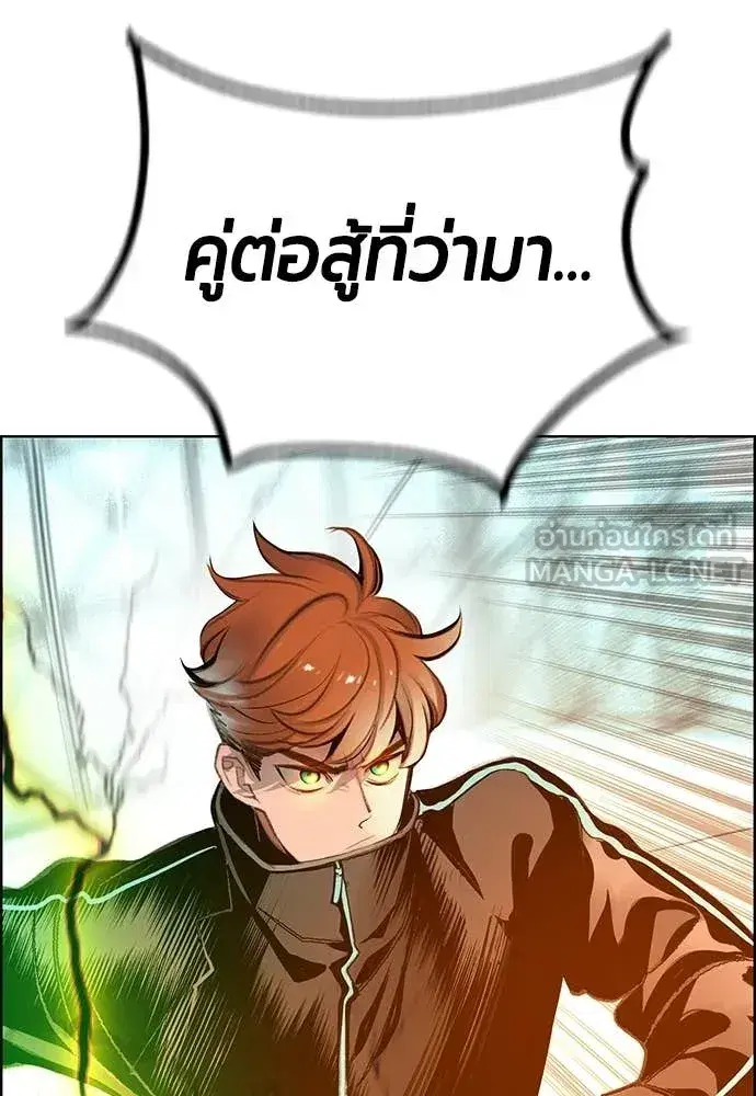 Jungle Juice ตอนที่ 187 หน้า 141