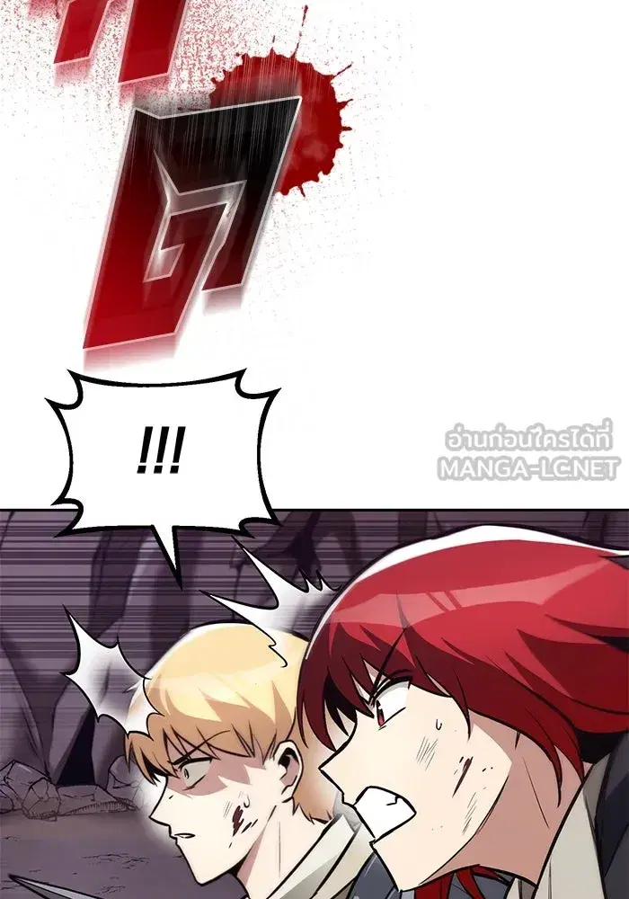 The Lazy Lord Masters the Sword ตอนที่ 78 หน้า 21