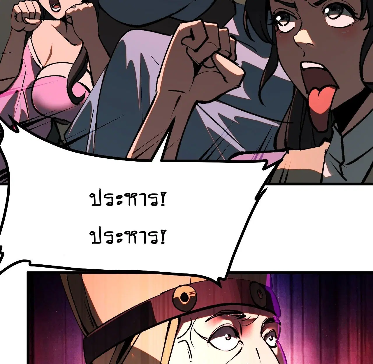 AccidentaIIy Became Famous Throughout History ตอนที่ 21 หน้า 31