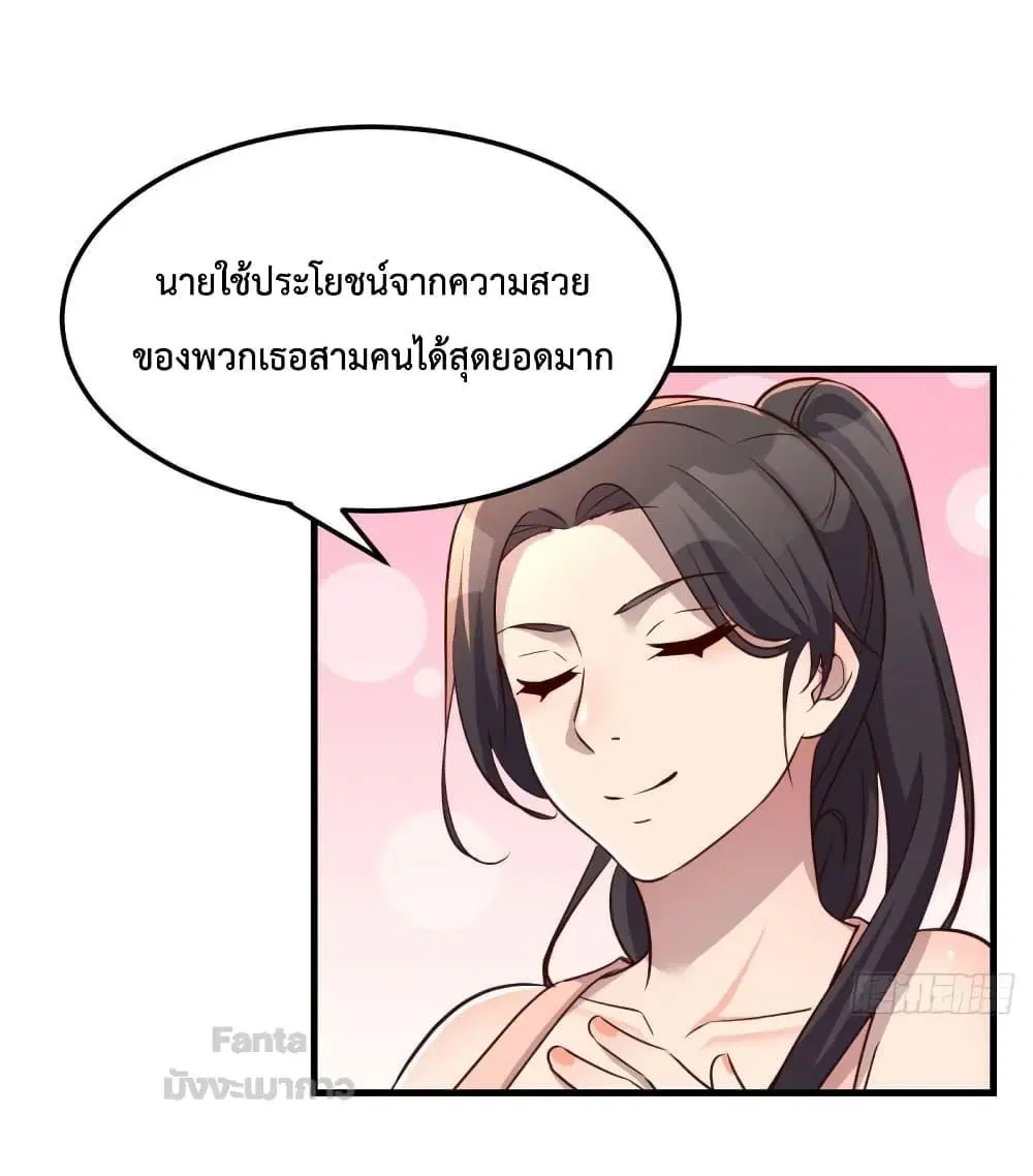 My Twin Girlfriends Loves Me So Much ตอนที่ 180 หน้า 23