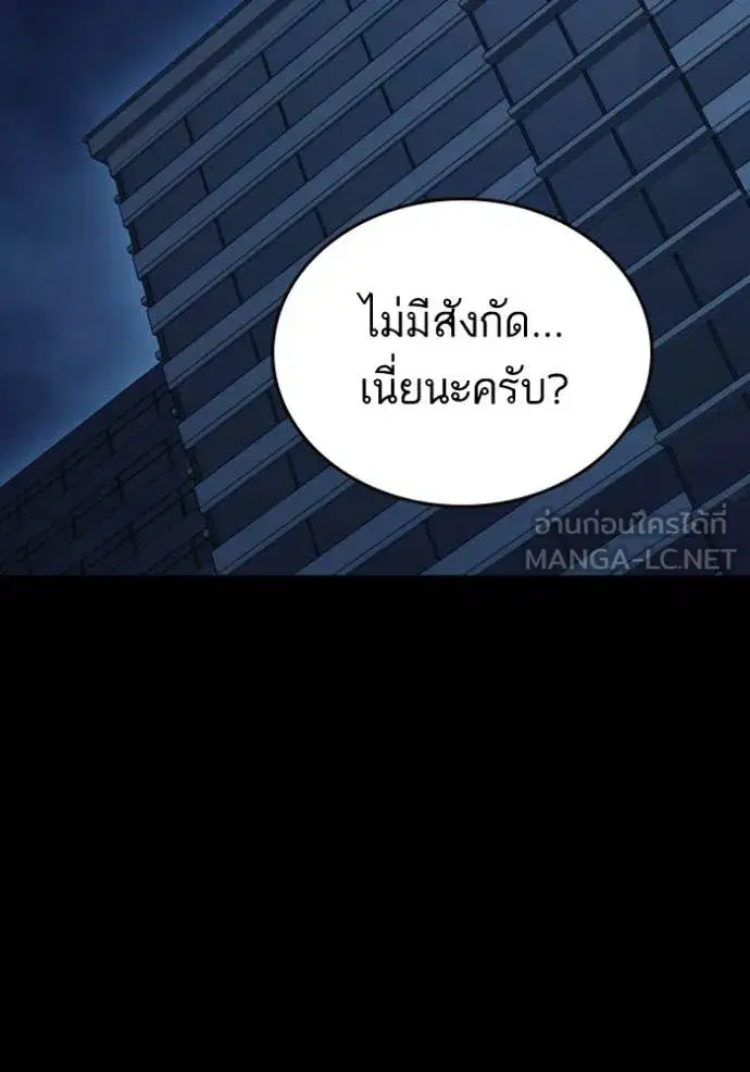 Study Group ตอนที่ 301 หน้า 52