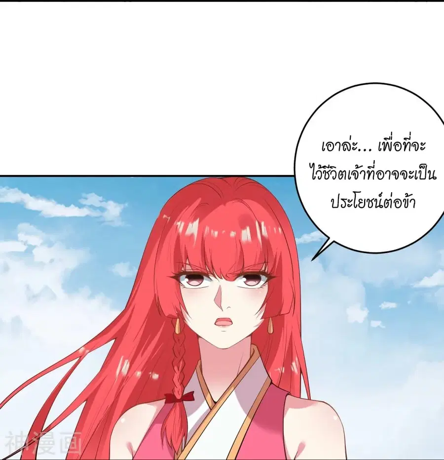 Against the Gods ตอนที่ 471 หน้า 13