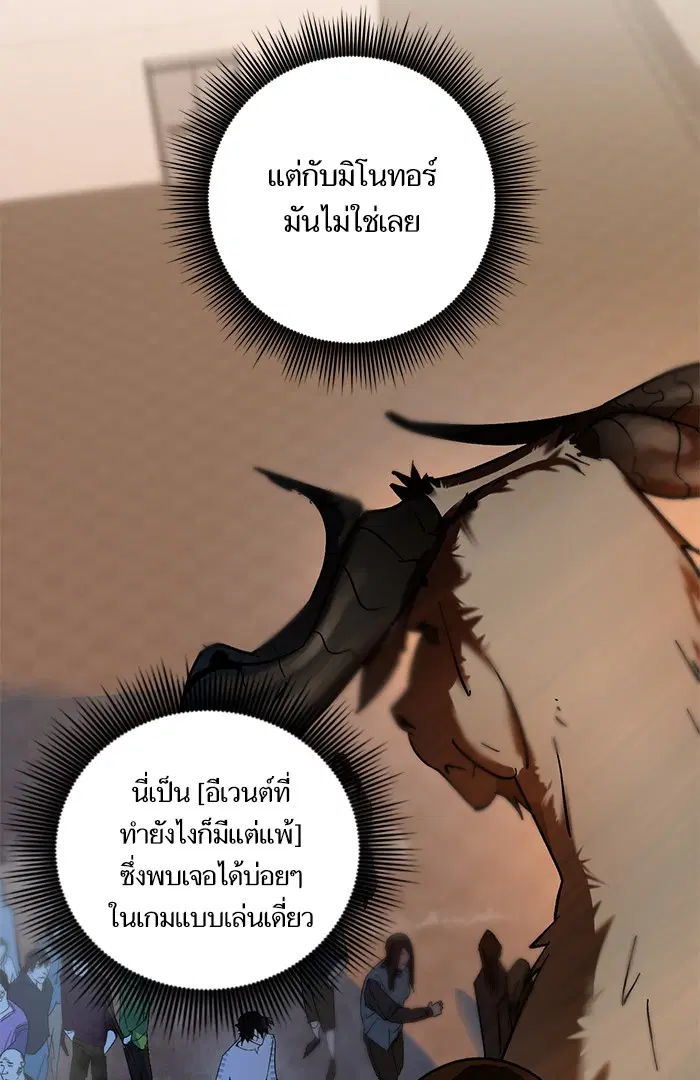 Return to Player ตอนที่ 8 หน้า 54