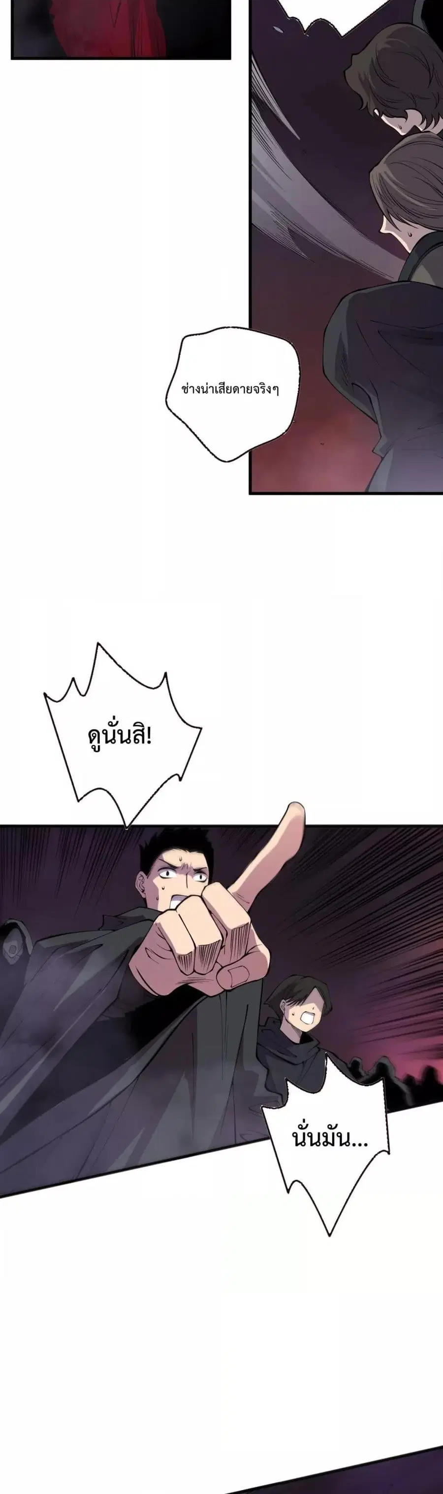 Necromancer King of The Scourge ตอนที่ 145 หน้า 6