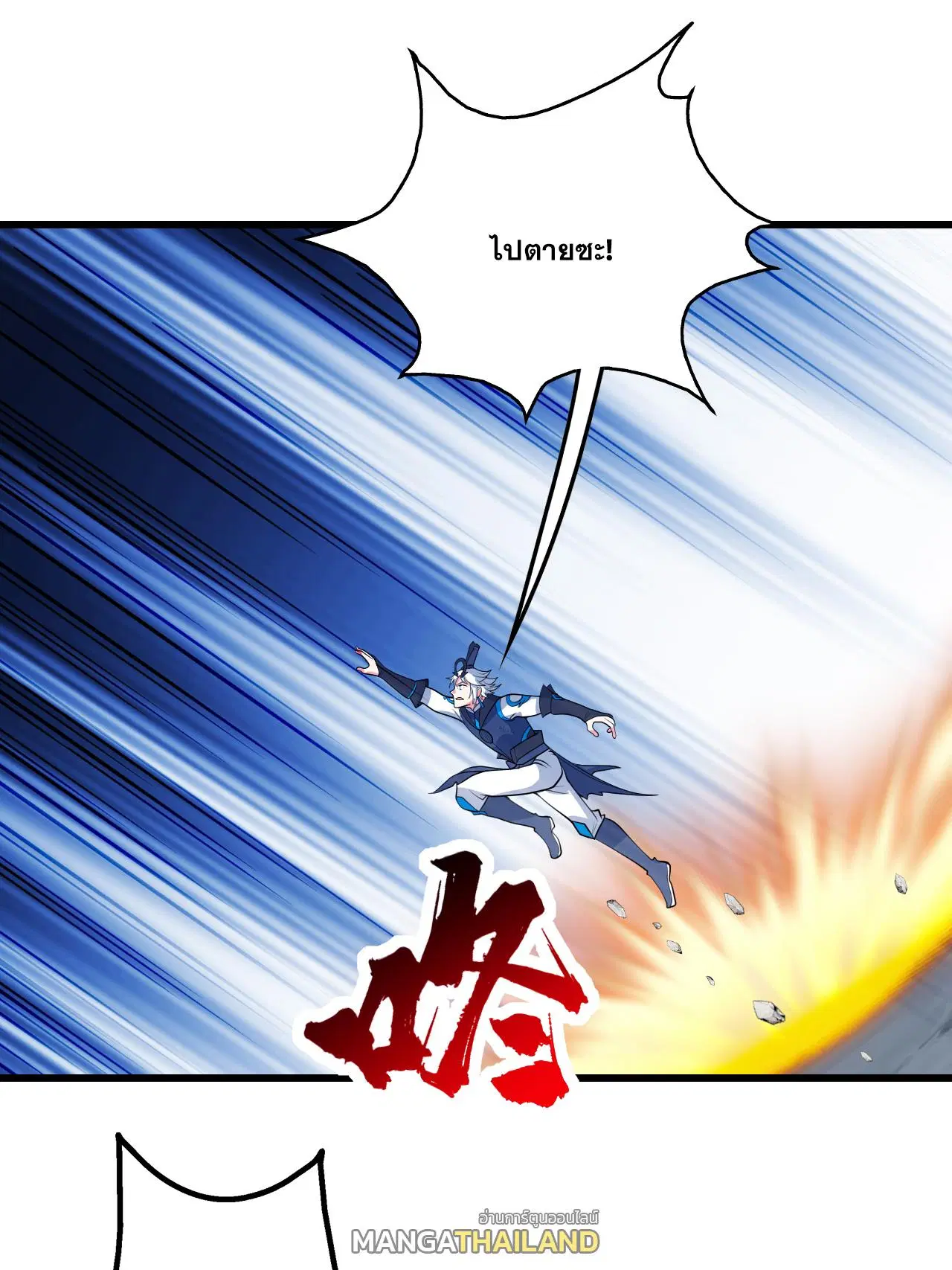 Matchless Emperor ตอนที่ 377 หน้า 12
