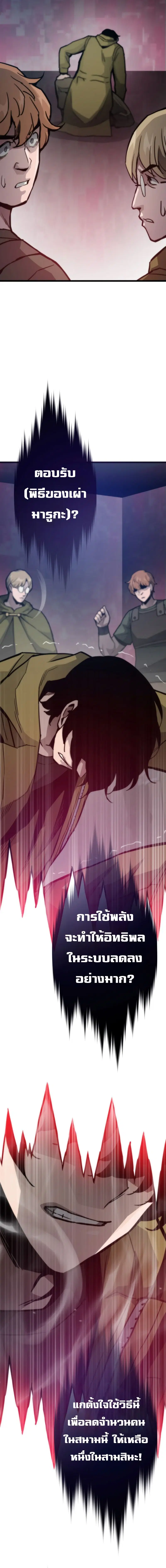 Past Life Returner ตอนที่ 92 หน้า 21