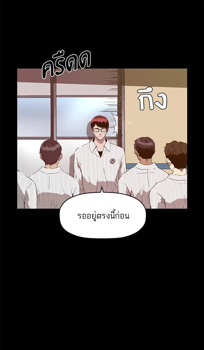 Weak Hero ตอนที่ 132 หน้า 58