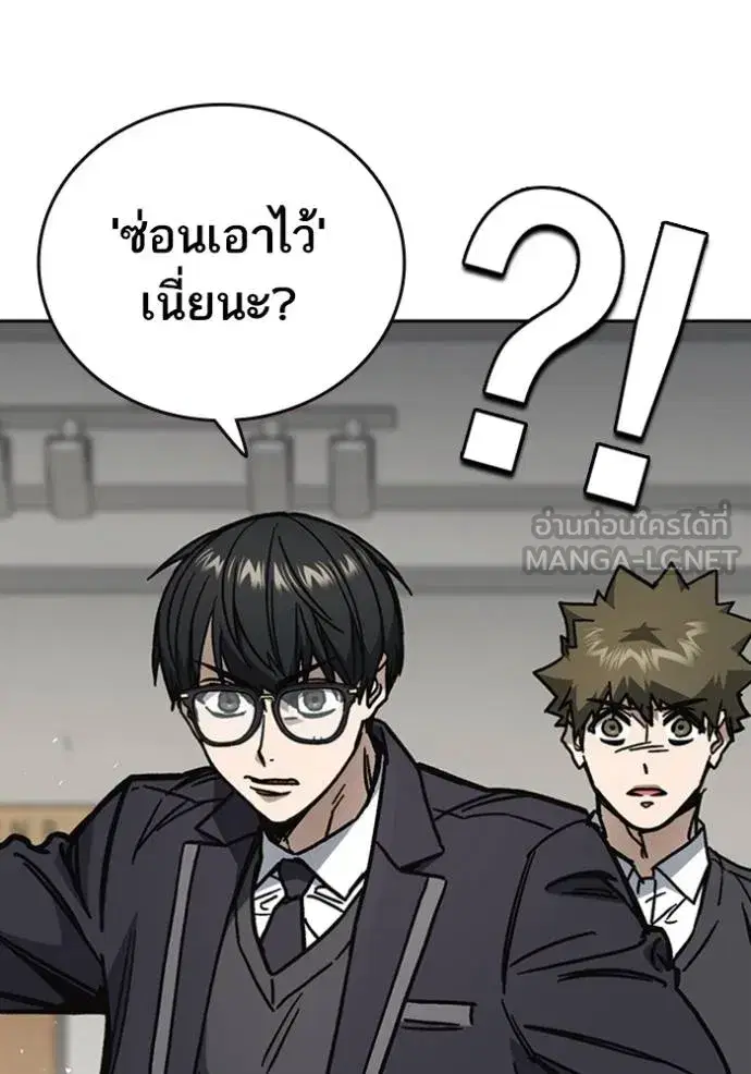 Study Group ตอนที่ 252 หน้า 63