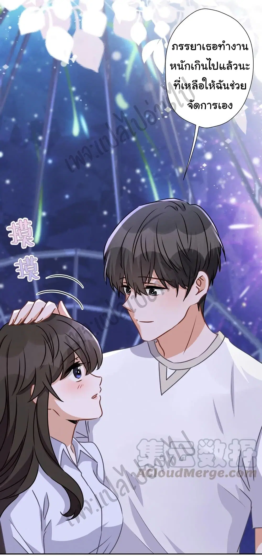 Lu Feng is the Best Son-in-law ตอนที่ 27 หน้า 16