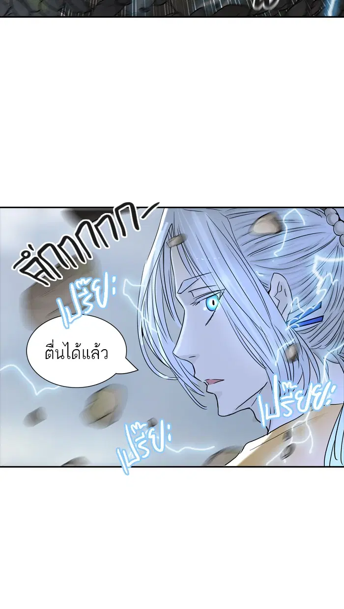 Tower of God ตอนที่ 378 หน้า 27
