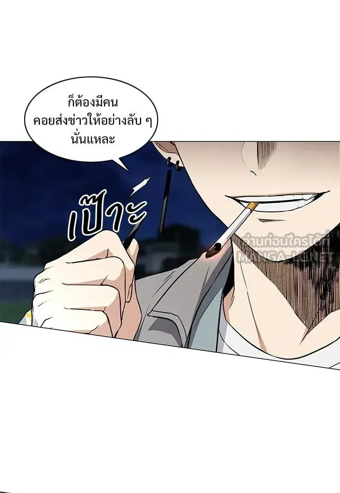 JAKDU ตอนที่ 82 หน้า 6