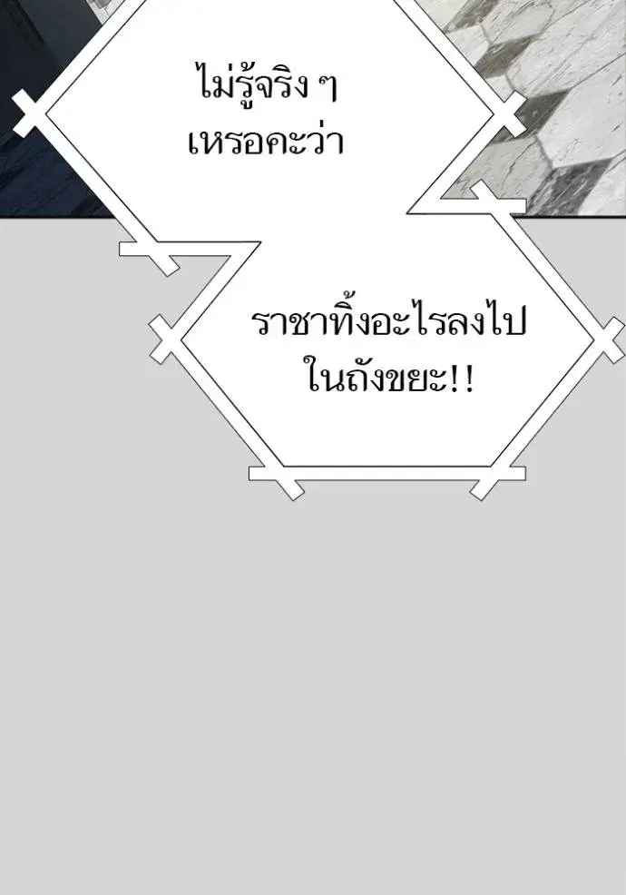 Tower of God ตอนที่ 640 หน้า 257