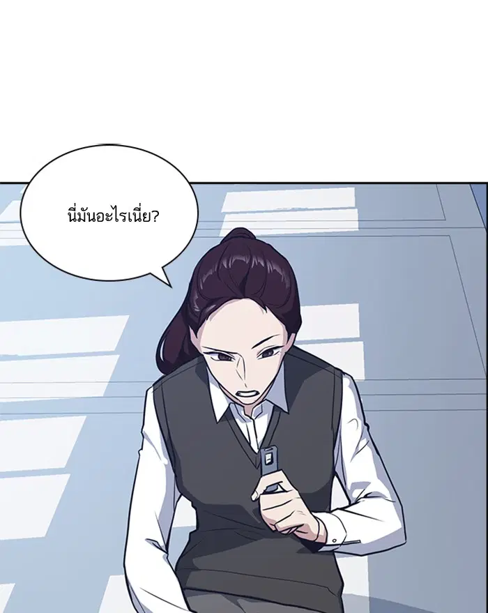 Study Group ตอนที่ 19 หน้า 55