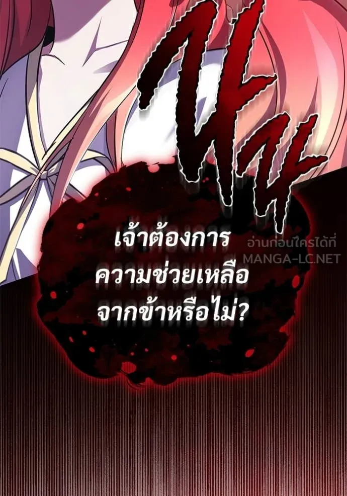 Regressor’s Life After Retirement ตอนที่ 96 หน้า 123